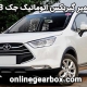 تعمیر گیربکس اتوماتیک جک S3