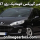 تعمیر گیربکس اتوماتیک پژو 407