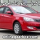 تعمیر گیربکس اتوماتیک ام جی 350 - آنلاین گیربکس
